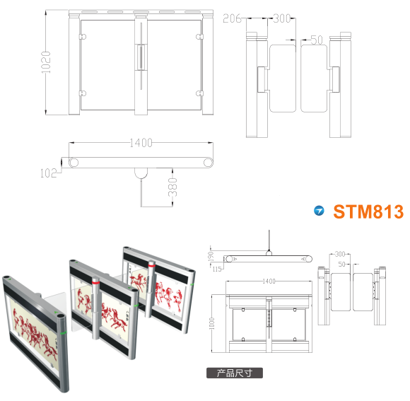 抚顺东洲区速通门STM813