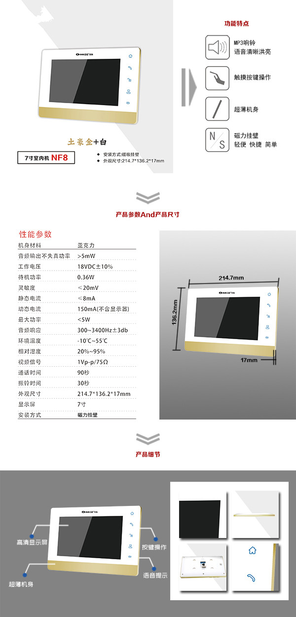 抚顺东洲区楼宇可视室内主机一号