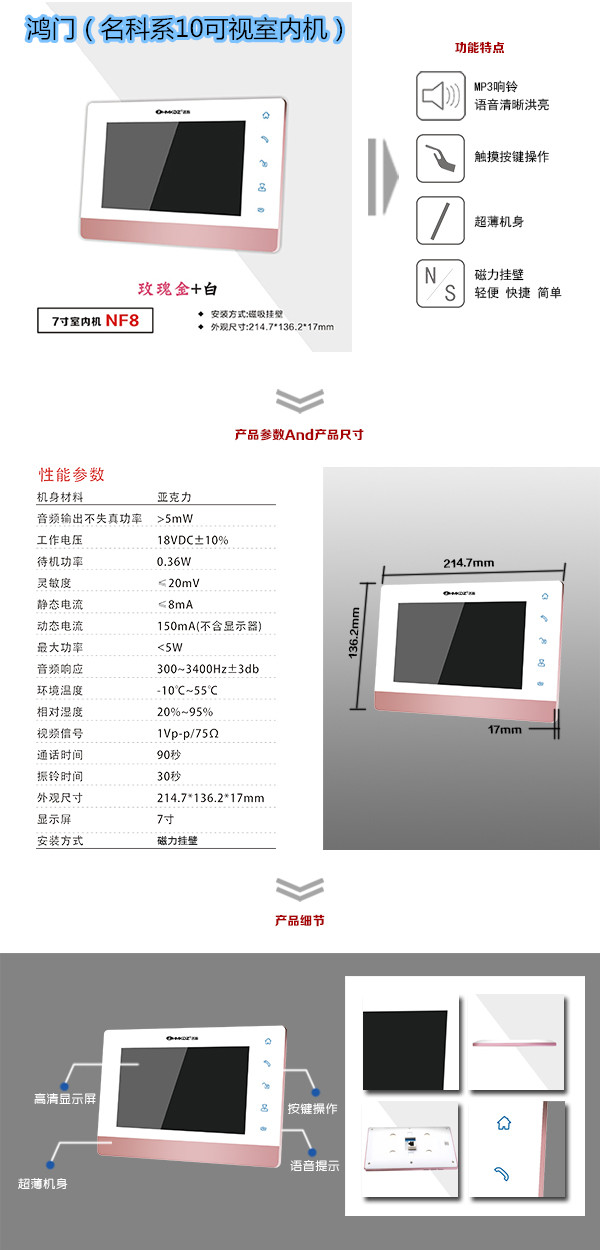 抚顺东洲区楼宇对讲室内可视单元机