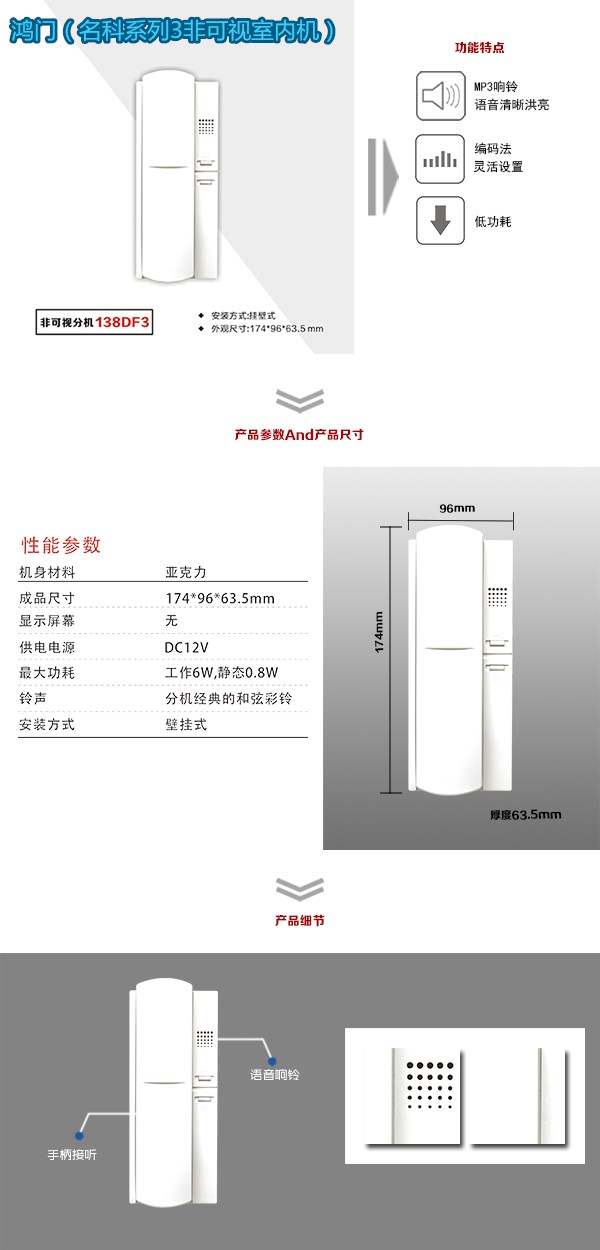 抚顺东洲区非可视室内分机