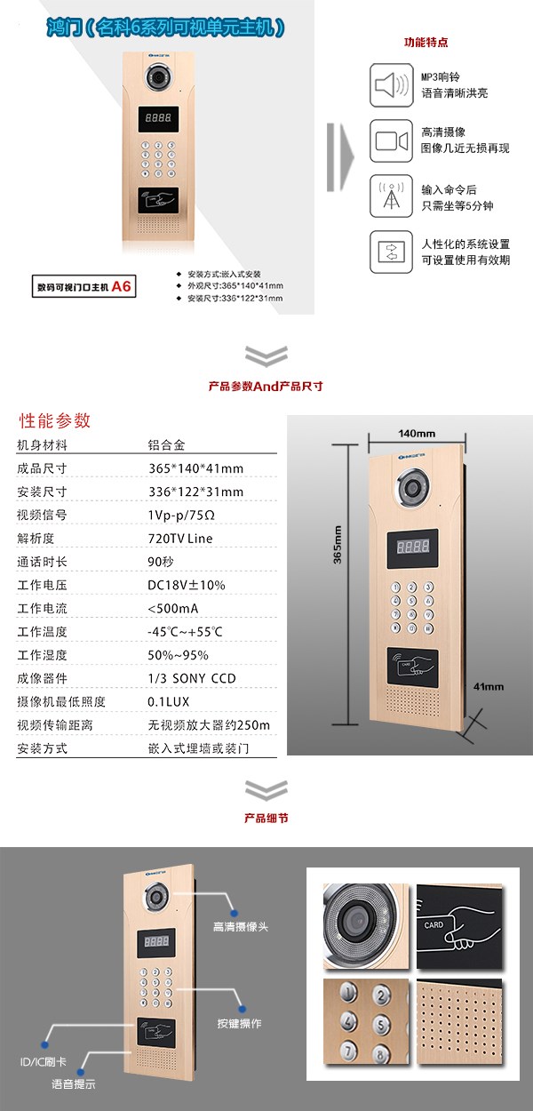 抚顺东洲区可视单元主机1